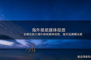 年轻有杀伤&三分成长！徐静雨：没理由交易库明加 他值场均35分钟